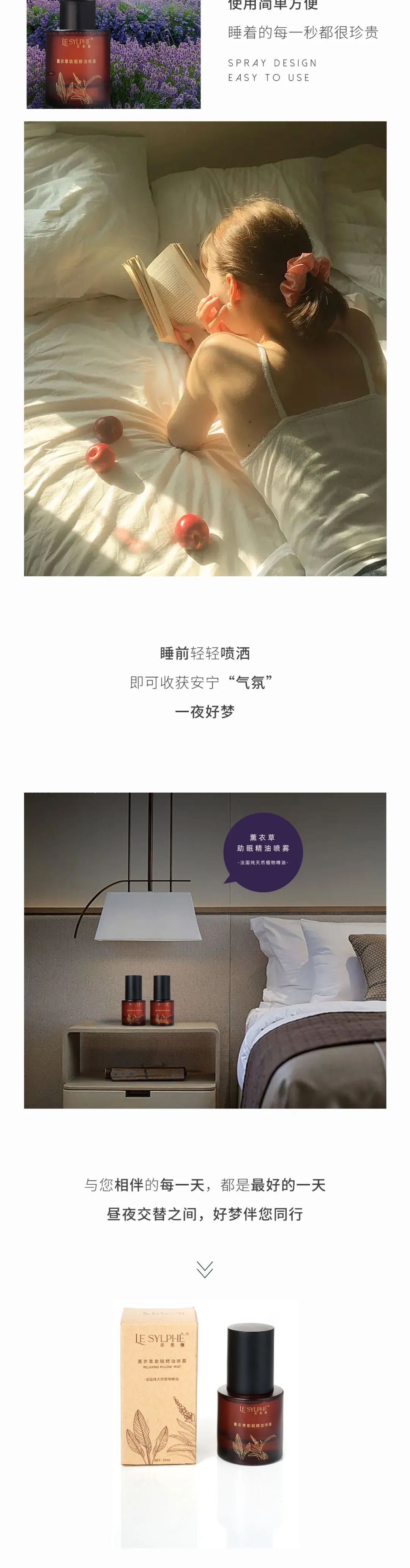 乐思馥 新品 | 睡在花里：助眠精油，植物的疗愈力量!