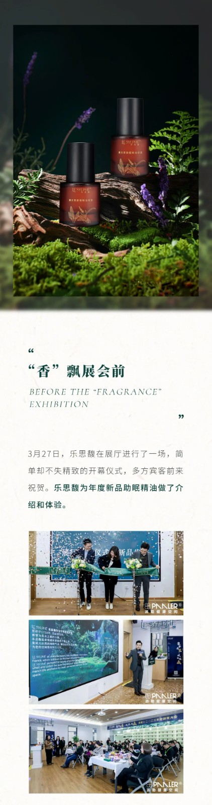 乐思馥上海酒店用品展 乐思馥上海酒店用品展