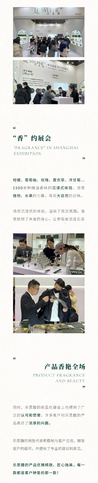 乐思馥上海酒店用品展 乐思馥上海酒店用品展